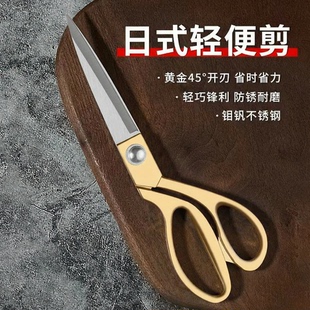 裁缝专用剪刀日式 裁布工业强力剪金色锋利剪刀 轻便剪家用缝纫服装