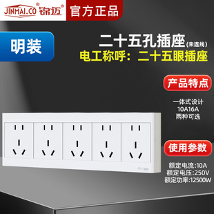 明装三开十五孔开关插座面板独立断电大功率连体两开墙壁电源面板