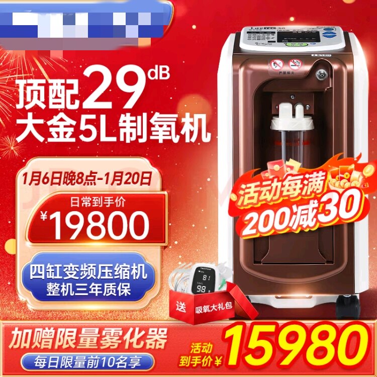 日本进口大金医用级制氧机轻静音吸氧机肺气肿肺泡老人家用氧气机