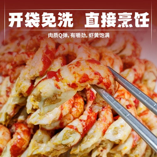 原味龙虾仁带黄去壳美味可口