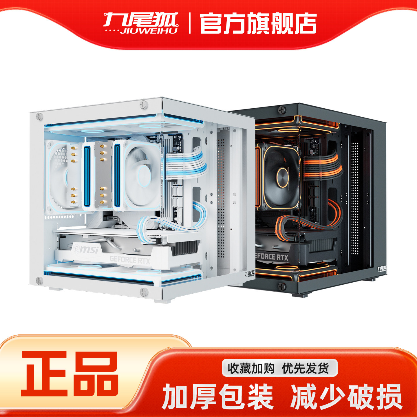 九尾狐T15海景房diy组装电脑机箱台式机atx小型主机箱侧透matx