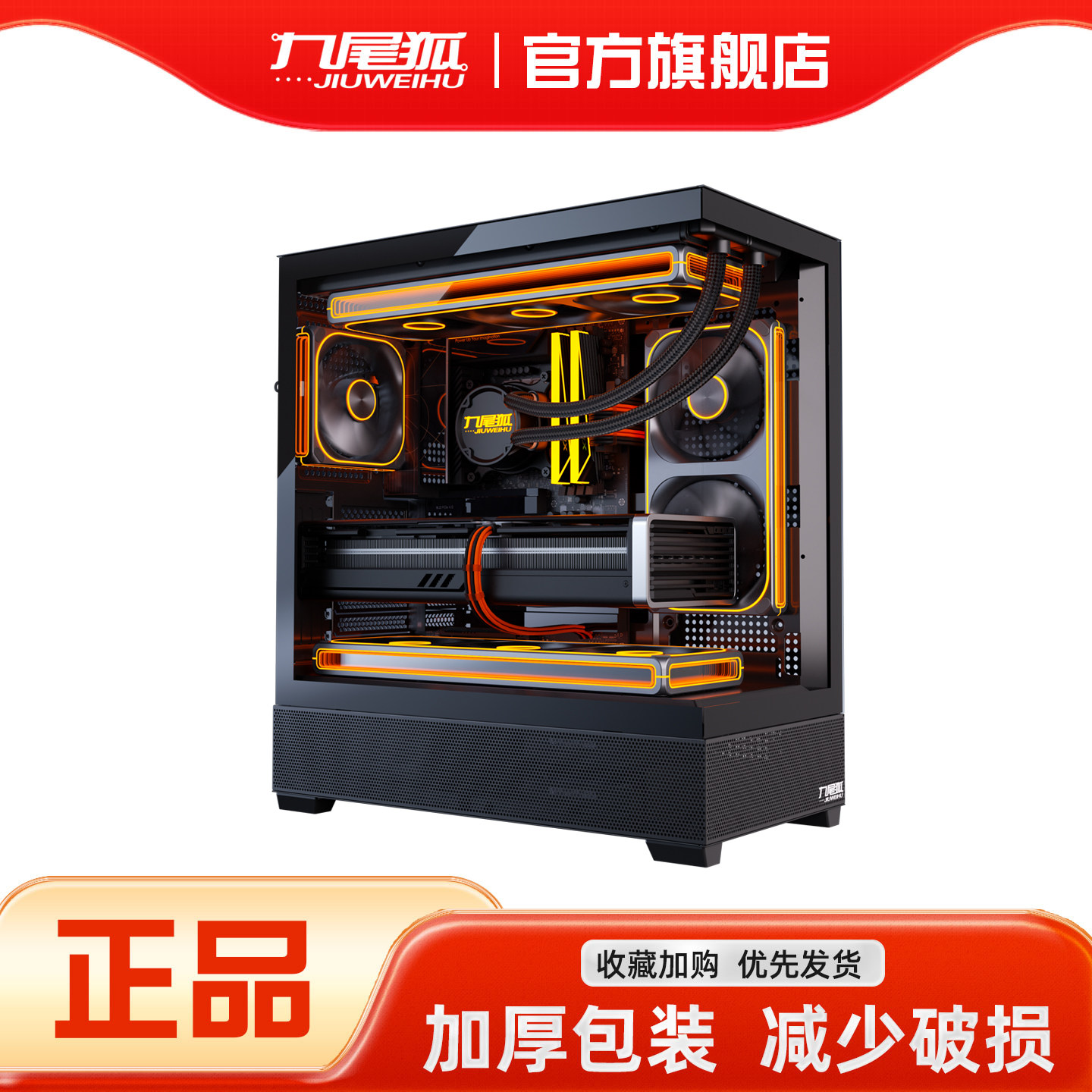 26年热销商品/九尾狐M14机箱图片