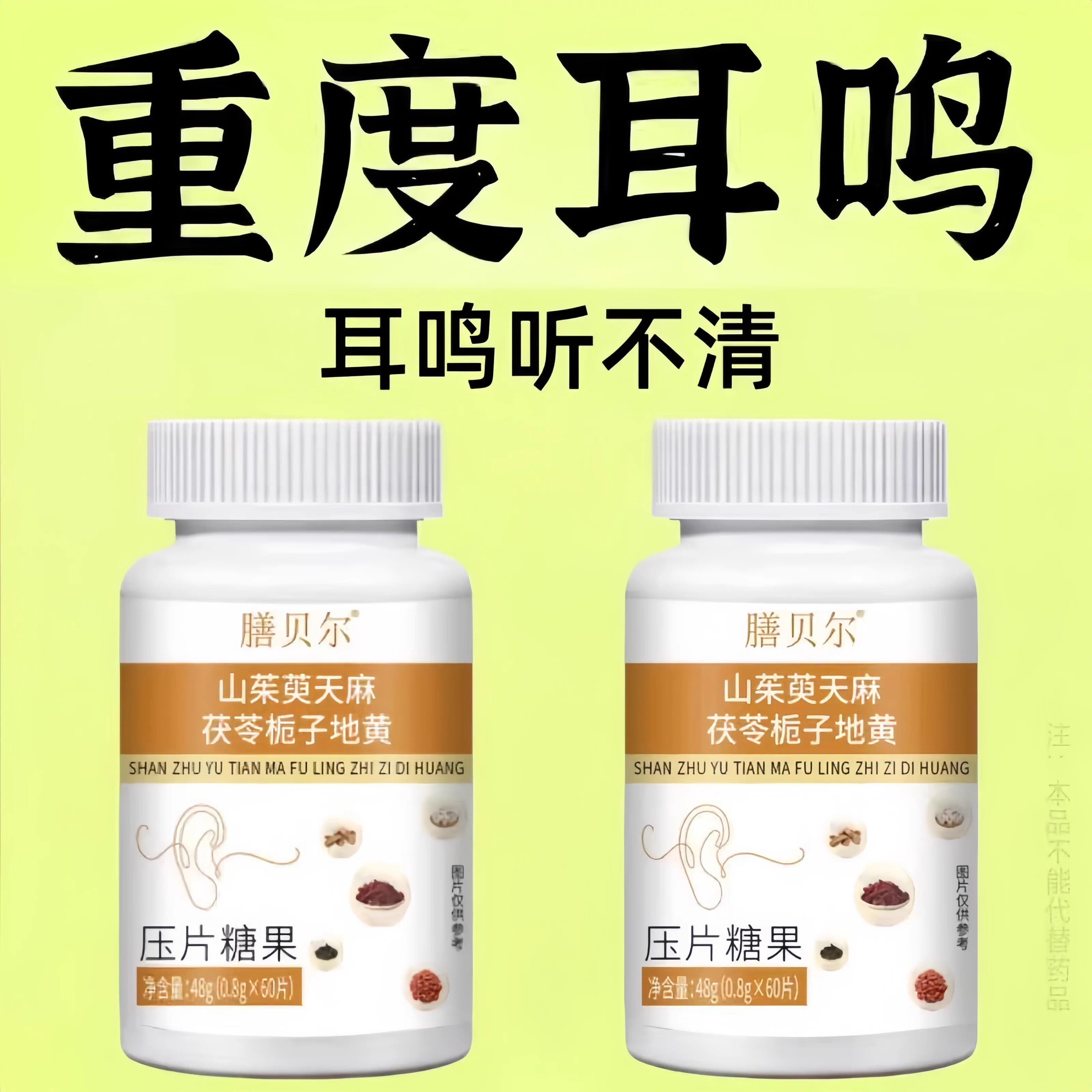 耳鸣耳背】耳鸣睡不着神经耳鸣正品老年听力下降耳鸣耳朵嗡嗡响