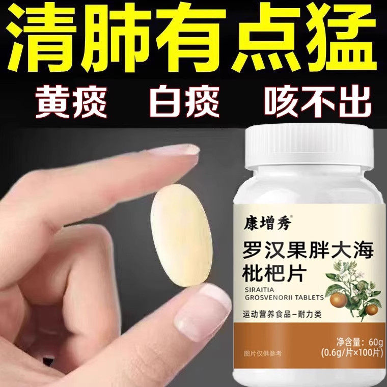 【清肺化痰王】清肺护肺润肺养肺痰多止咳化痰祛痰丸吸烟者排茶毒