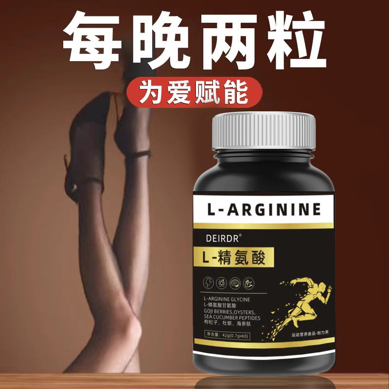 五合一精氨酸精氨酸瓜氨酸胶囊男士精力补充非能量胶囊官方正品