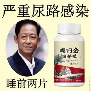 小便刺痛】尿路尿道感染排尿痛尿道灼热尿痛尿黄尿道炎男女通用