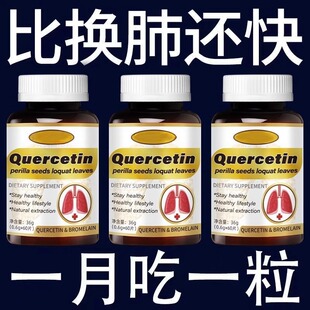 肺泡气肿肺纤维化胸闷气短咳嗽痰多全气喘止咳化痰槲皮素