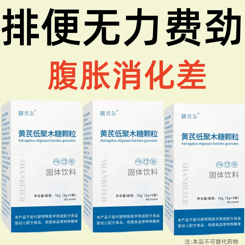 反胃反流性食管炎胃粘膜胃烧心用胃酸气胃不好益生菌乳酸菌