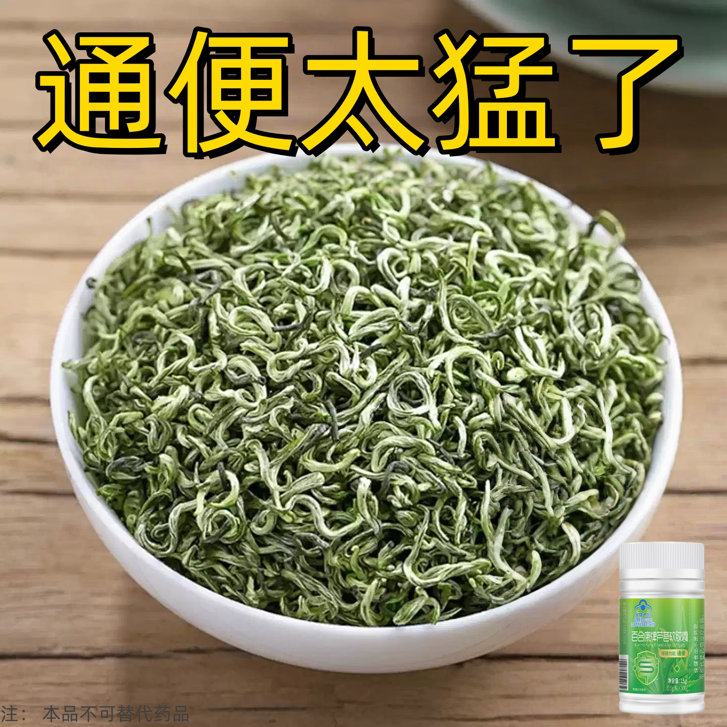芦荟软胶囊天天解大便排出老宿便每天都拉空排宿便拉不出男女通用