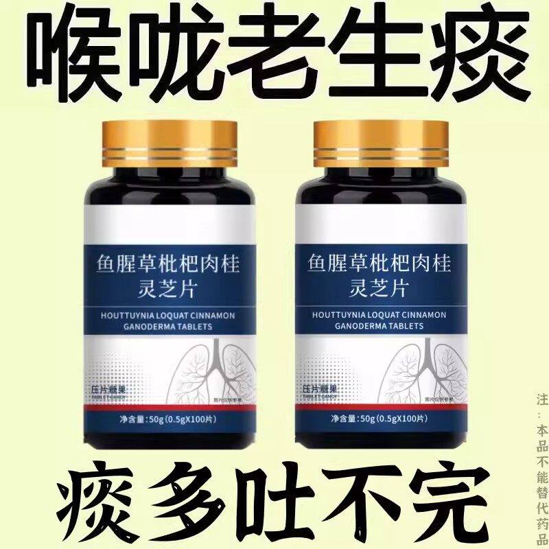 专清肺寒】体寒怕凉咳嗽频繁痰白稀少快速止咳强力化痰祛寒暖肺片