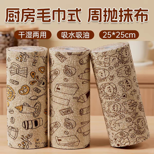 【限购一单】加大加厚厨房抹布