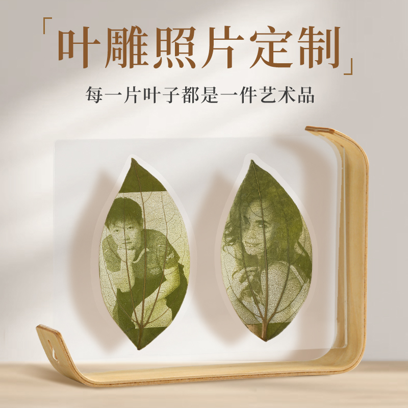 叶雕照片定制DIY情侣创意纪念日结婚台摆流苏书签闺蜜教师节礼物