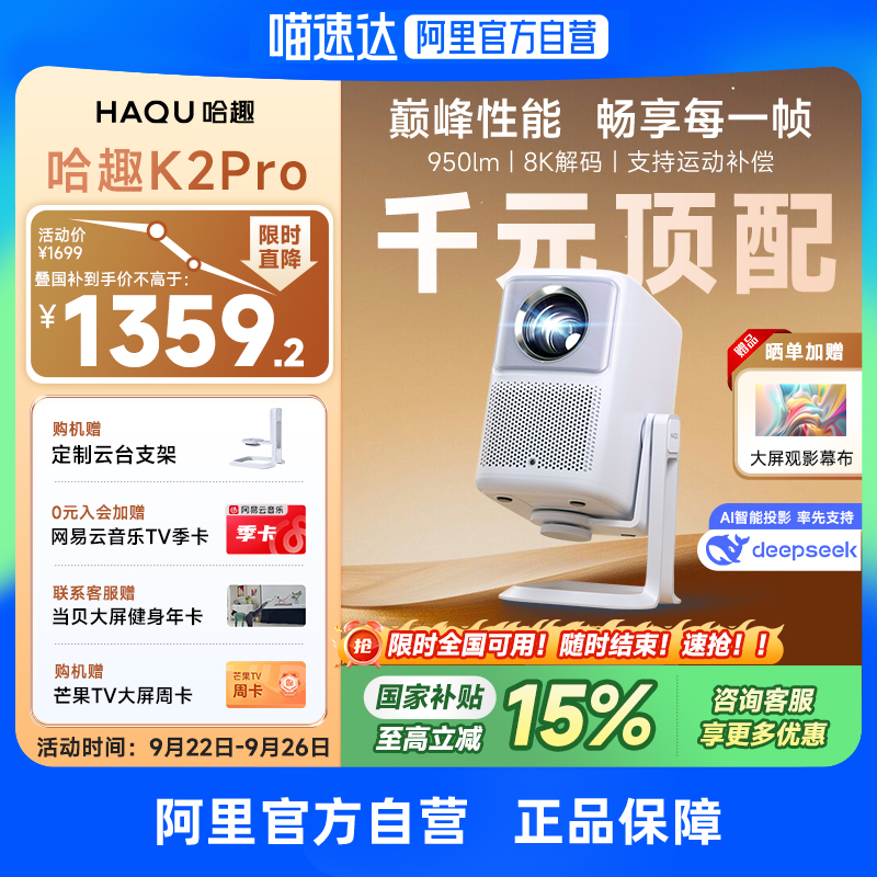 哈趣K2Pro高亮版4K8K解码超高清