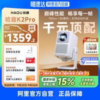 哈趣K2Pro高亮版4K8K解碼超高清