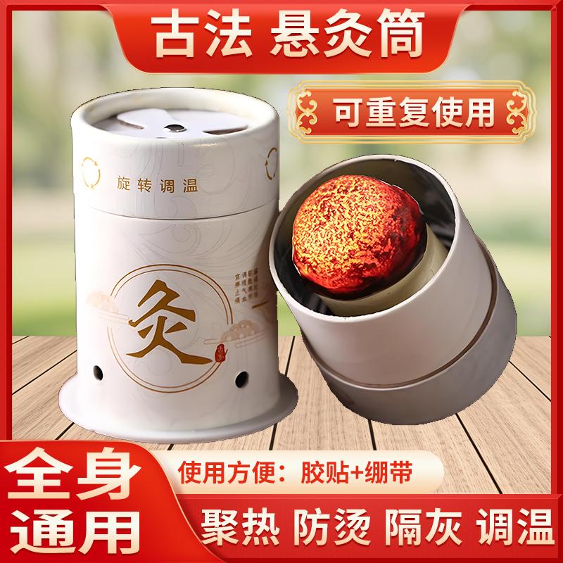 艾灸盒随身灸家用小悬灸筒灸罐
