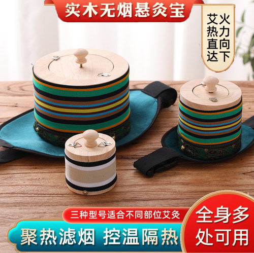 无烟实木艾灸盒随身灸艾灸器具
