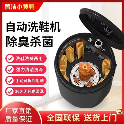 智洁小黄鸭洗鞋机家用小型半全自动刷鞋机专用一体机洗袜懒人神器
