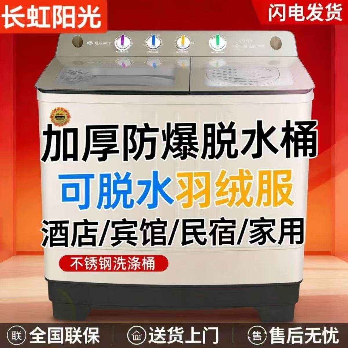 长虹阳光15/50公斤半自动洗衣机家用大容量宾馆酒店商用双缸双桶