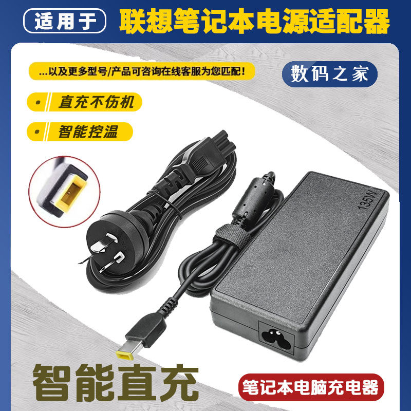 适用联想笔记本电源适配器C360 C5030 C560 Y40-70电脑充电器线
