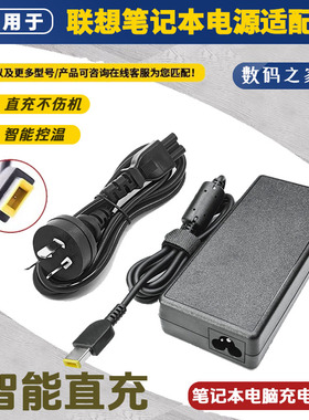 适用联想笔记本电源适配器T440P T460P T470P T540P电脑充电器线