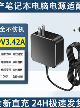 IPASON/攀升电源适配器