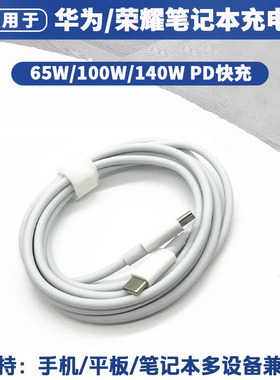 华为HW-200325CP2 HW-200200CP0充电器电源线MateBOOK 13 D充电线