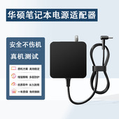 EQEA笔记本电脑充电器 15电源适配器ADOL14FQC ASUS华硕a豆13