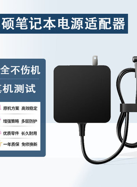 ASUS华硕a豆13 14 15电源适配器ADOL14FQC EQEA笔记本电脑充电器