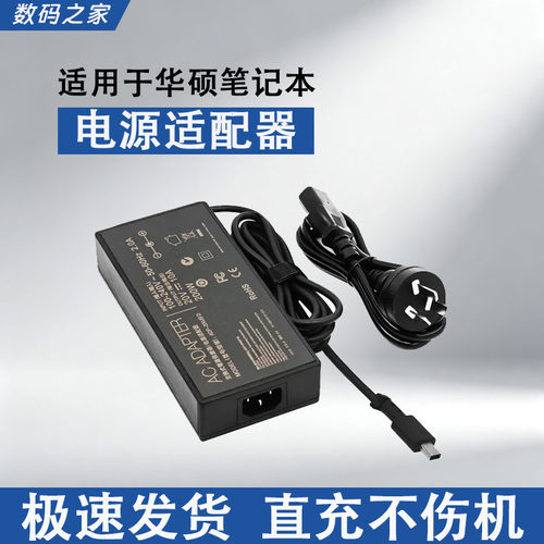 适用于ASUS华硕天选6Pro电源适配器280W笔记本电脑充电器20V14A