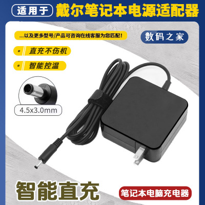 适用DELL戴尔Vostro 3420 3400 65W电源适配器19.5V3.34A充电器