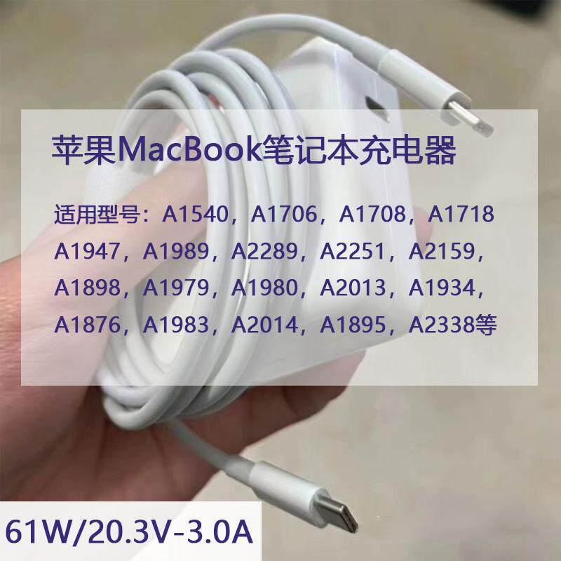 MacBook电脑电源英规欧规澳规