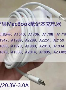 苹果MacBook笔记本充电器a1708 a1706 a1718 a1989 a2159电脑电源