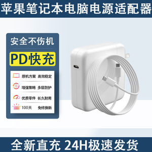 适用苹果A2164 USB-C电源适配器 30W 充电器 A2337 A2179 A1932