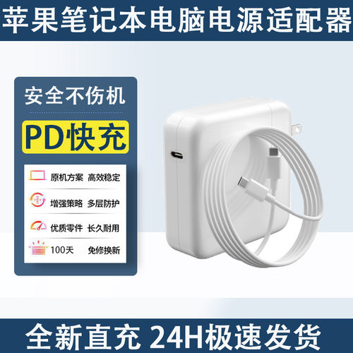 苹果A2164USB-C电源适配器