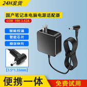 HASEE神舟优雅X4 2020S1笔记本电脑HAUS01充电器电源适配器19V3A