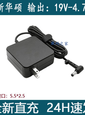 华硕K56CM/CB/CA/K46CA 19V 4.74A笔记本电源适配器电脑充电器线