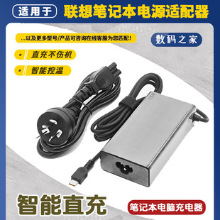 适用联想100W适配器Type-C口电源适配器ADL100YDC3A适用ThinkBook