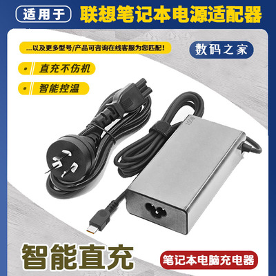 适用联想100W适配器Type-C口电源适配器ADL100YDC3A适用ThinkBook