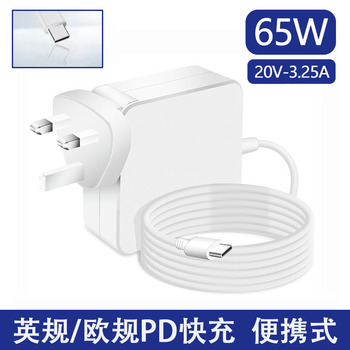 华为小米华硕笔记本电源适配器 英规 欧规65W USB-C typec 充电器