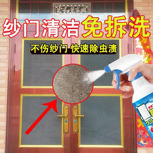 防蚊纱门窗免拆洗清洁剂金刚网清神器家用厨房去油污强力清洗剂j1