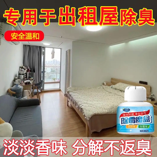 出租房屋空气清新剂家用卧室内持久留香厕所卫生间除臭异味神器j1