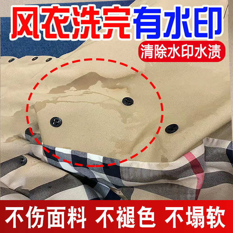 衣服顽固污渍清洁剂除风衣水印水渍神器不褪色不留痕风衣干洗剂fq,洗护清洁剂/卫生巾/纸/香薰,干洗剂/衣物渗透清洁剂,淘宝优惠券,粉丝福利购,淘宝优惠卷