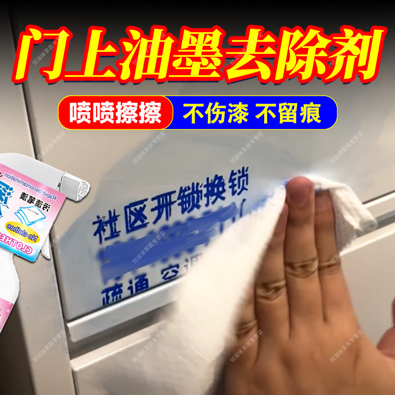 清理小广告神器墙面印章喷码油印