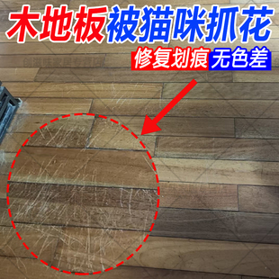 木地板猫咪抓花修复神器实木红木地板保养蜡家用翻新划痕修复蜡fq