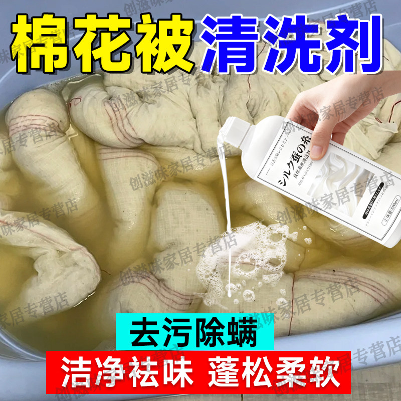 棉花棉被清洗剂去污除螨垫褥蚕丝被子发黄清洗剂血渍洗被子神器pt,洗护清洁剂/卫生巾/纸/香薰,干洗剂/衣物渗透清洁剂,淘宝优惠券,粉丝福利购,淘宝优惠卷