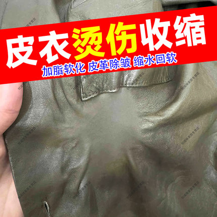 皮革修复熨烫伤除皱回软护理液真皮衣裙喷雾保养加脂软化翻新剂xf