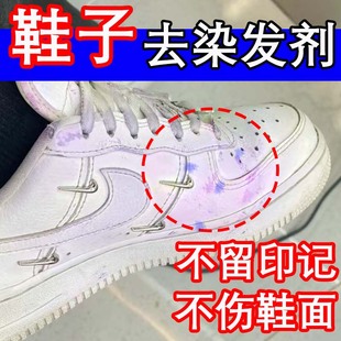 小白鞋 染发膏清除剂皮衣皮沙发强力去污渍神器一擦净去除染发剂fq