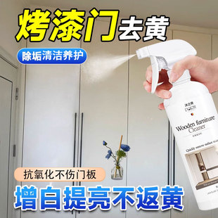 烤漆柜门清洁剂去污去黄烟熏白色家具家居翻新木质除烟渍清洗剂xf