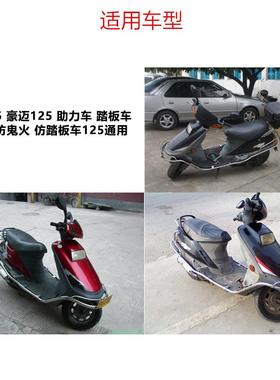 新款直销摩托车踏板车2*3*90节正时链豪迈125光阳125 GY6125小链