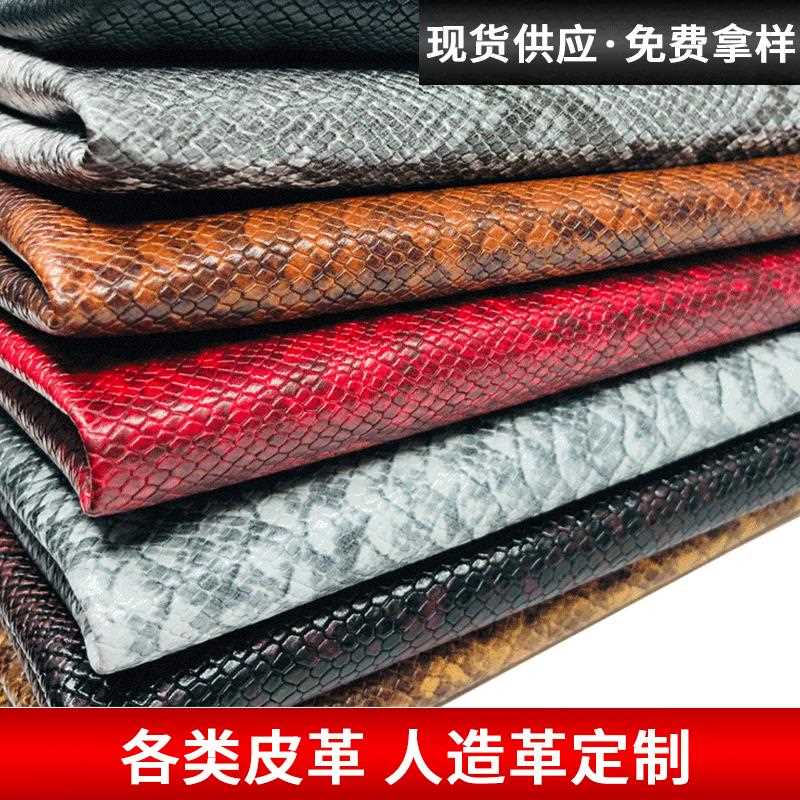 新款直销环保印花蛇纹pu皮革面料 服装家具鞋人造革复古箱包相册P